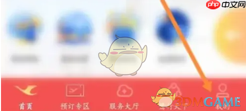 《厦门航空》查看订单方法