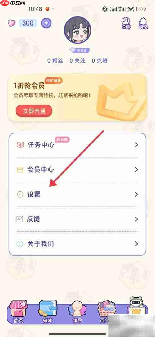 随记小屋开启参观权限指南