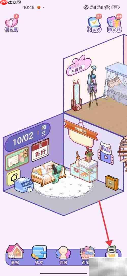 随记小屋开启参观权限指南