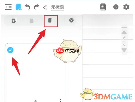 《享做笔记》批量删除方法
