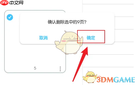 《享做笔记》批量删除方法