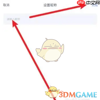 《123云盘》修改昵称方法