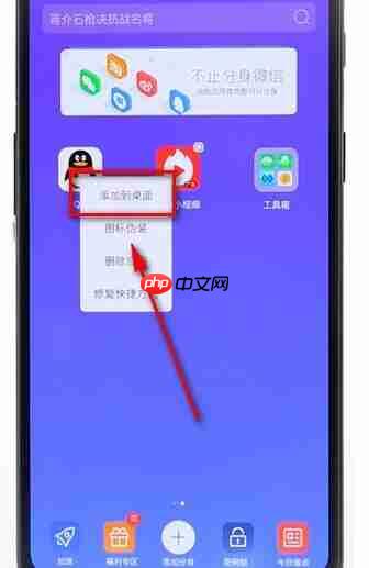 分身大师APP添加桌面教程