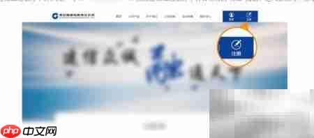 建行e信通开通指南