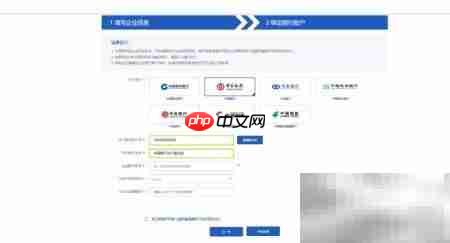 建行e信通开通指南