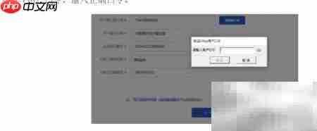 建行e信通开通指南