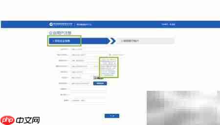 建行e信通开通指南