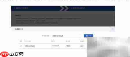 建行e信通开通指南