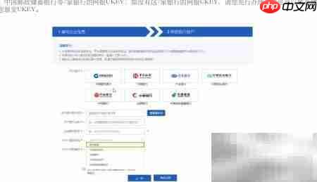 建行e信通开通指南