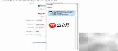 建行e信通开通指南