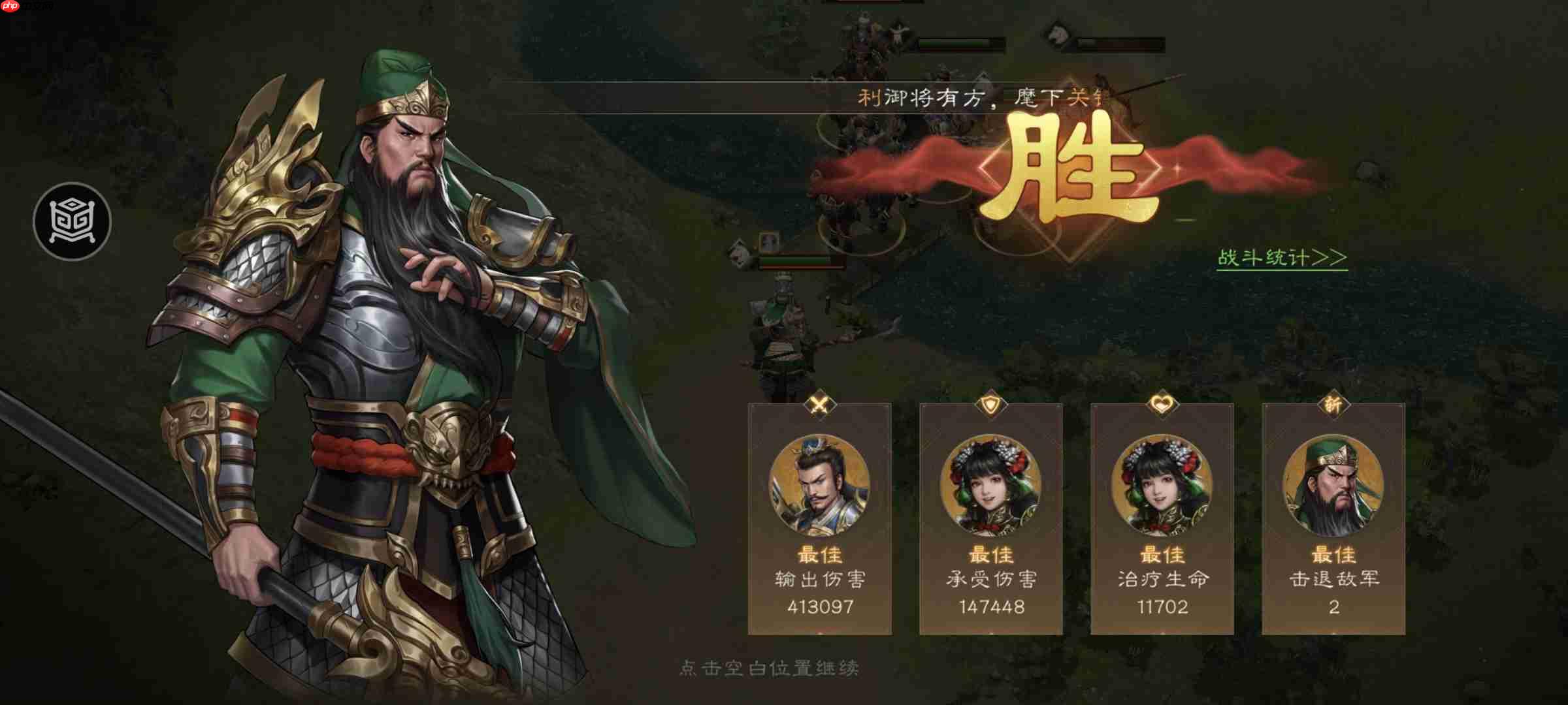 《新三国志曹操传》游历事件张飞之影攻略