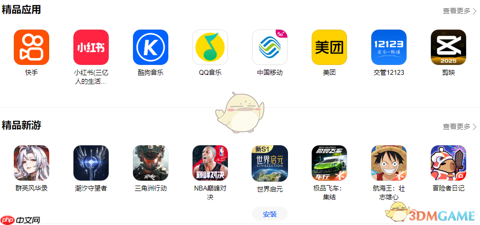 华为应用市场官网入口