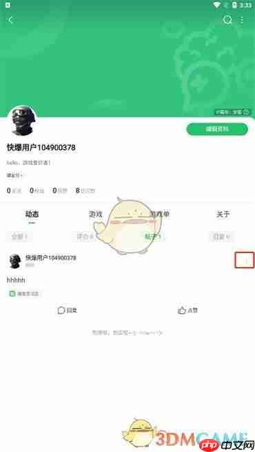 《好游快爆》修改帖子方法