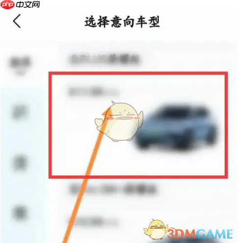 《比亚迪王朝》预约试驾方法