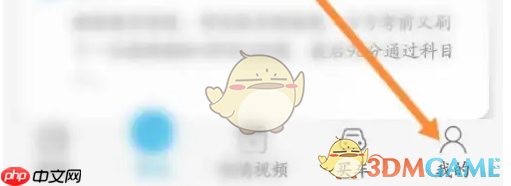 《车学堂》选择课程方法