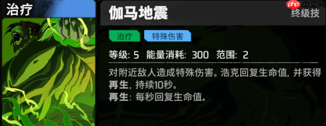 《漫威秘法狂潮》浩克技能图鉴