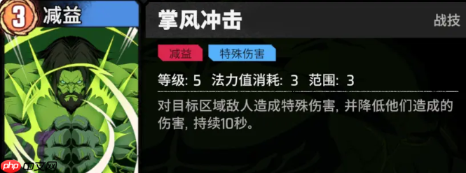 《漫威秘法狂潮》浩克技能图鉴