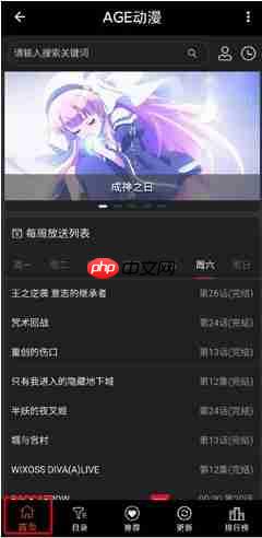 age动漫全屏播放设置