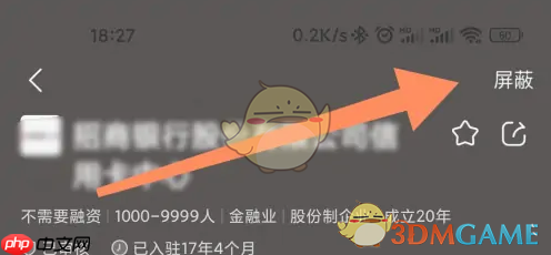 《智联招聘》屏蔽自己的公司方法