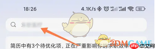 《智联招聘》屏蔽自己的公司方法