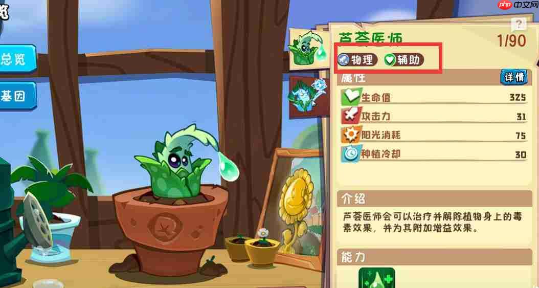 《植物大战僵尸3》植物羁绊玩法介绍