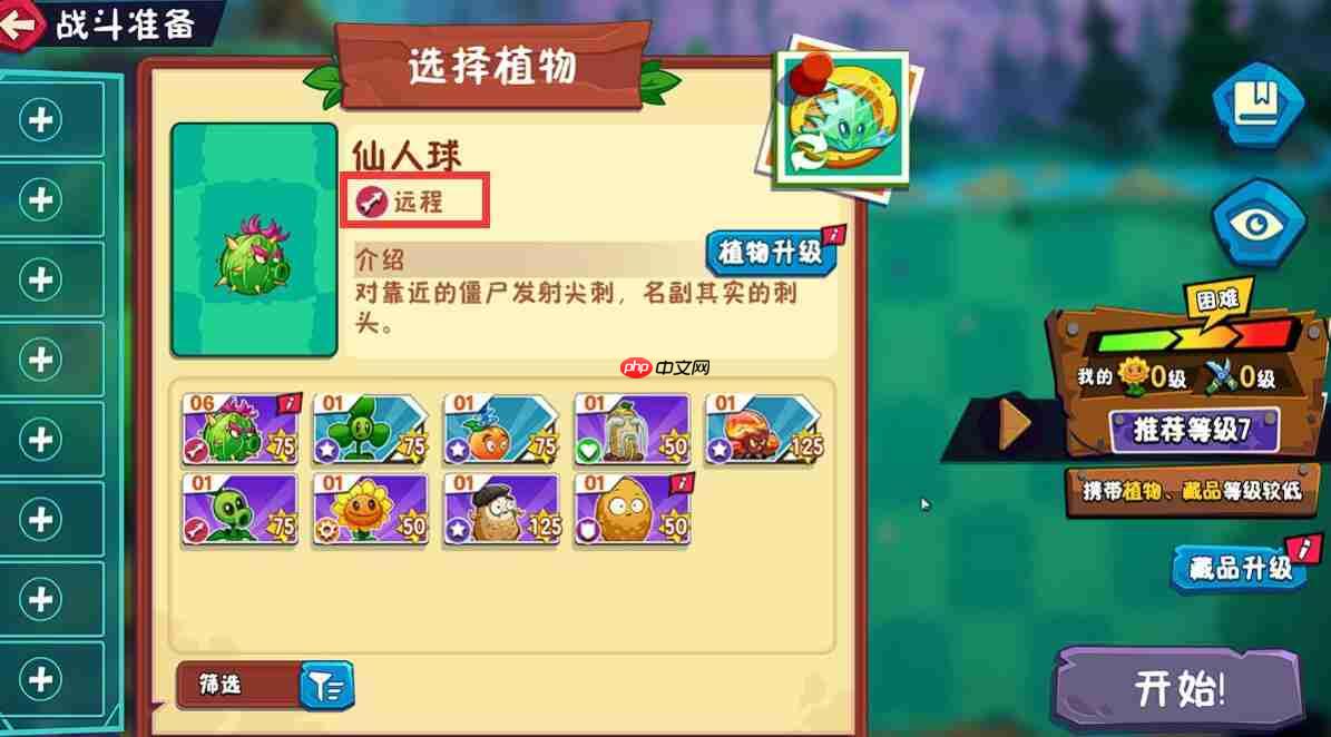 《植物大战僵尸3》植物羁绊玩法介绍