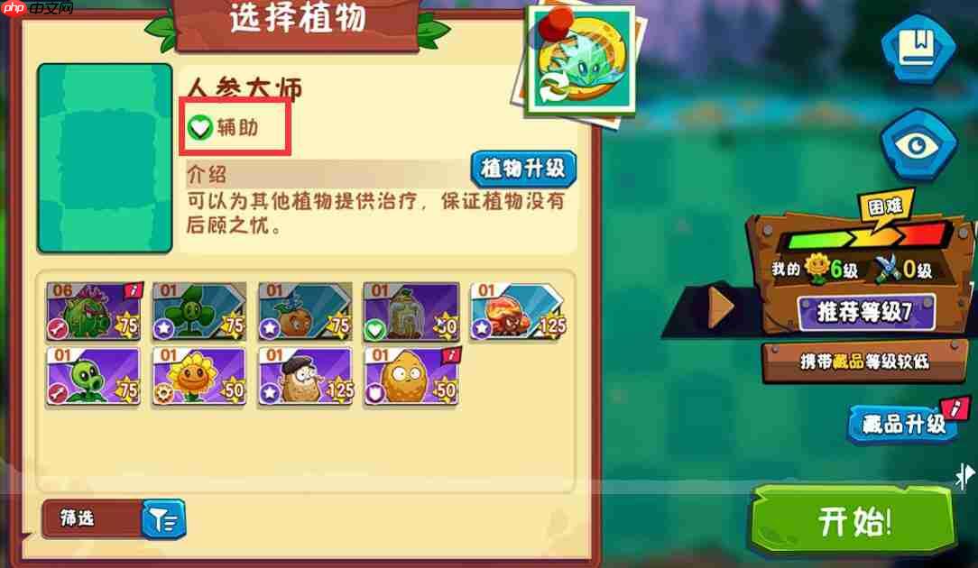 《植物大战僵尸3》植物羁绊玩法介绍