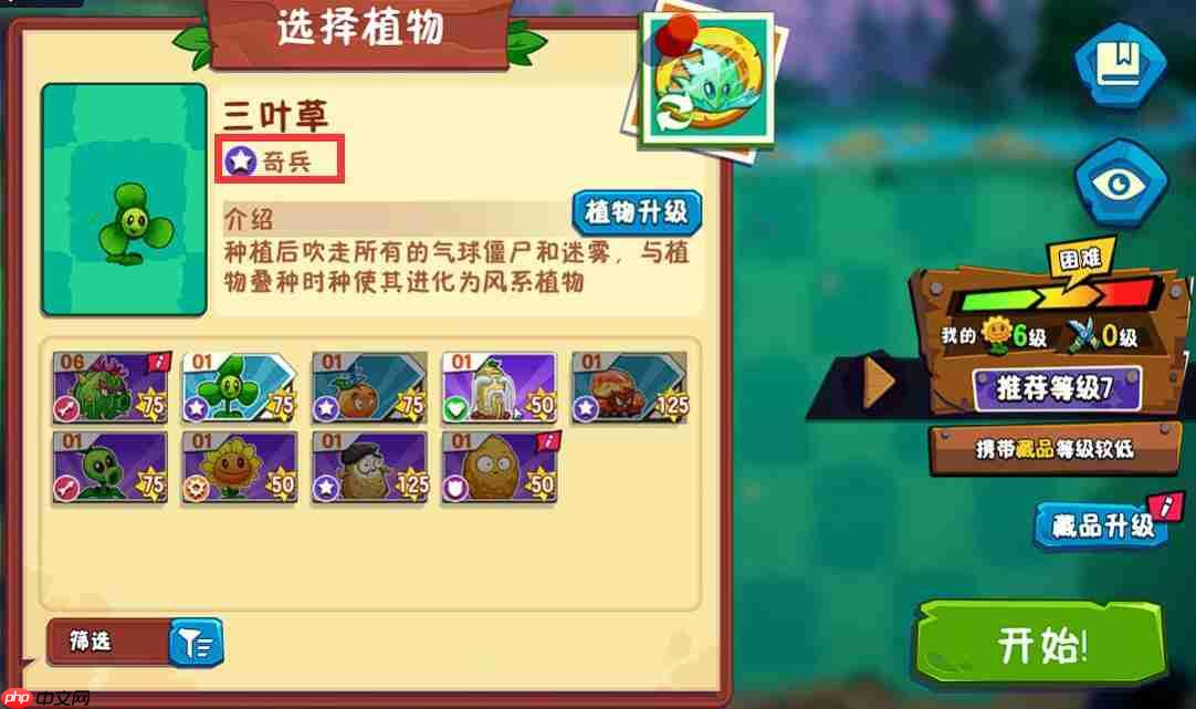 《植物大战僵尸3》植物羁绊玩法介绍