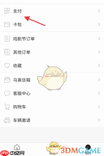 《阿那亚》绑定实体卡方法