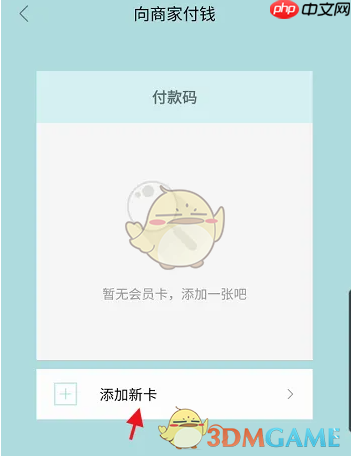 《阿那亚》绑定实体卡方法