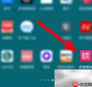 百度糯米充值中心授权开启指南