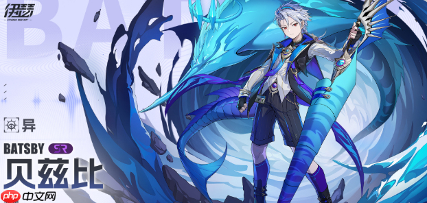 《伊瑟》贝兹比介绍