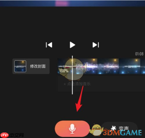 《快影》配音教程