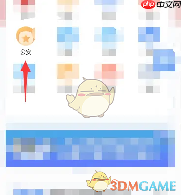 《三晋通》查询同名方法