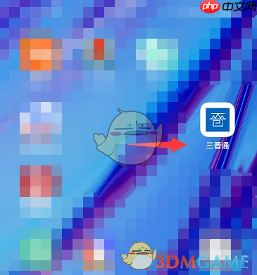 《三晋通》查询同名方法