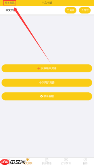 《哆啦绘本》查看经典故事方法