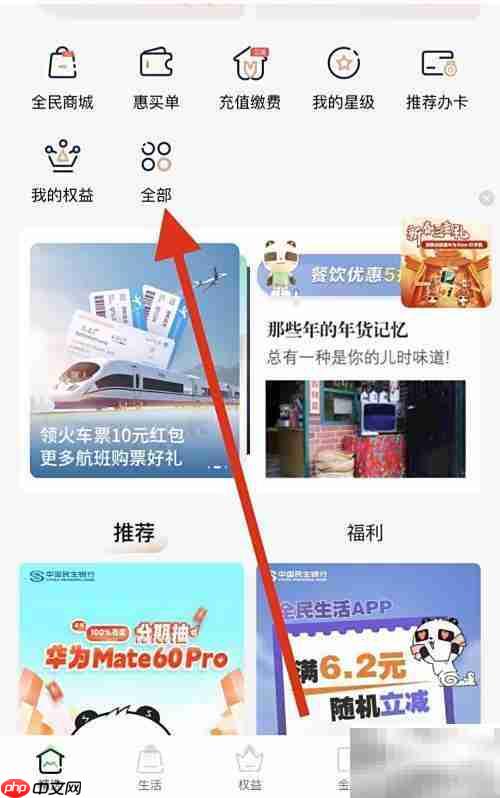 全民生活：如何查看健康体检记录？
