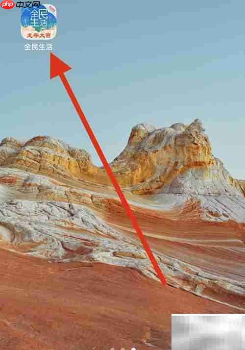 全民生活：如何查看健康体检记录？