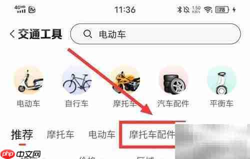 转转有摩托车配件吗