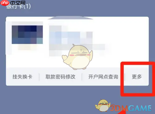 《兴业银行》卡片销户教程