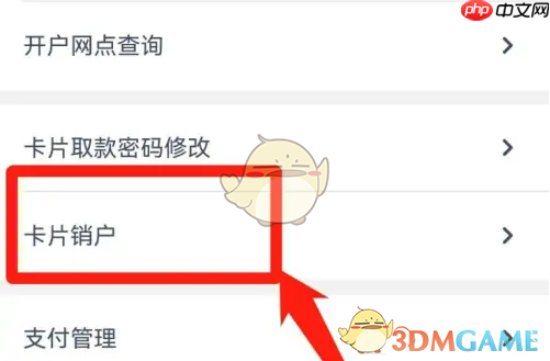 《兴业银行》卡片销户教程