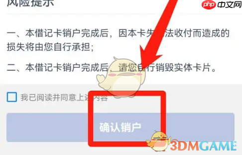 《兴业银行》卡片销户教程