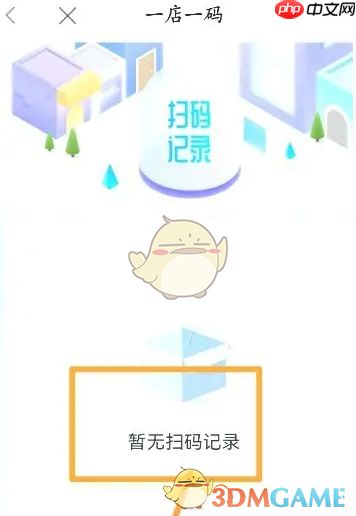 《鹿路通》一店一码扫码记录查看方法