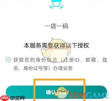 《鹿路通》一店一码扫码记录查看方法