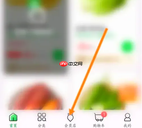 叮咚买菜会员开通教程