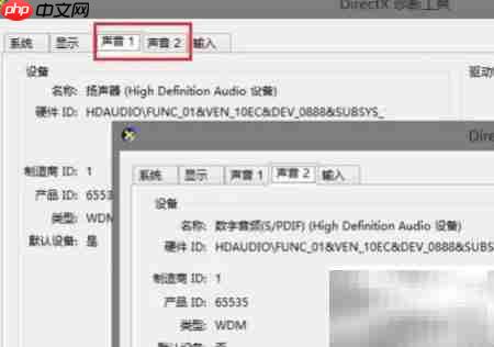 Win8声卡驱动安装指南