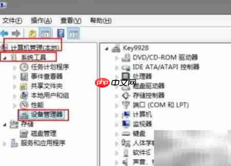 Win8声卡驱动安装指南