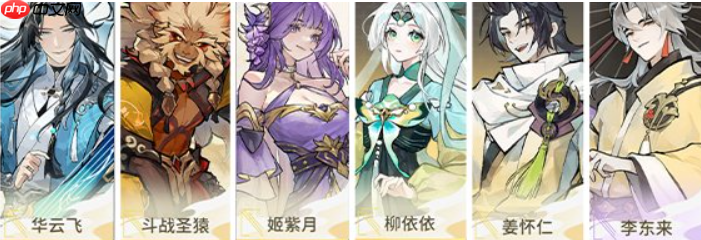 《遮天：凡尘一叶》最强阵容组合攻略