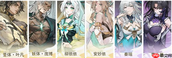 《遮天：凡尘一叶》最强阵容组合攻略