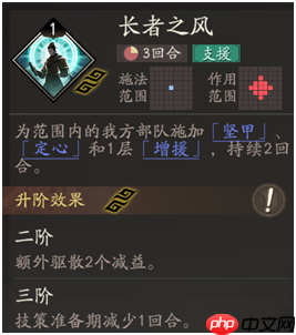 《三国望神州》李典培养攻略